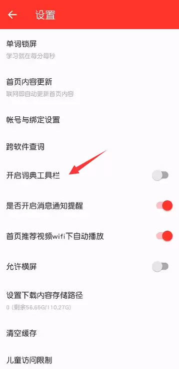 如何关闭有道词典工具栏_wishdown.com 如何关闭有道词典工具栏_wishdown.com