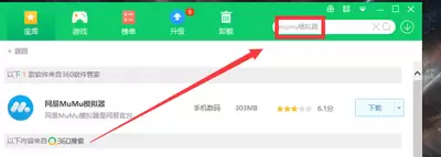 网易MuMu模拟器连接Switch Pro手柄方法_wishdown.com 网易mumu模拟器如何连接Switch Pro手柄