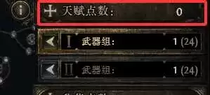 流放之路2 20.5赛季血法自循环残片爆炸BD玩法与装备搭配_wishdown.com 流放之路2 20.5赛季血法自循环残片爆炸BD玩法与装备搭配_wishdown.com