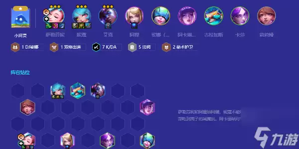 �����֮սS10 KDA��ʦ���շ������ݴ��乥��