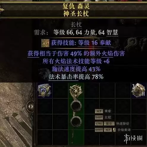 流放之路2 20.5赛季血法自循环残片爆炸BD玩法与装备搭配_wishdown.com 流放之路2 20.5赛季血法自循环残片爆炸BD玩法与装备搭配_wishdown.com