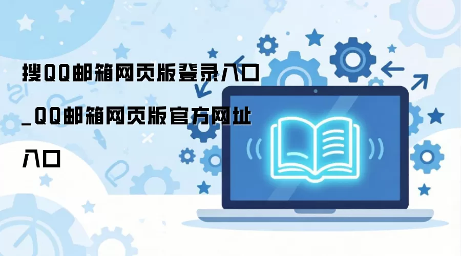 ��������QQ������ҳ���¼��ڹٷ���ַ���