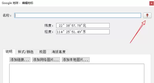 谷歌地球自定义地标图标样式详细教程_wishdown.com 谷歌地球自定义地标图标样式详细教程_wishdown.com