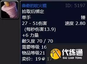 魔兽世界死亡矿井掉落物品大全_wishdown.com 魔兽世界死亡矿井掉落物品大全_wishdown.com