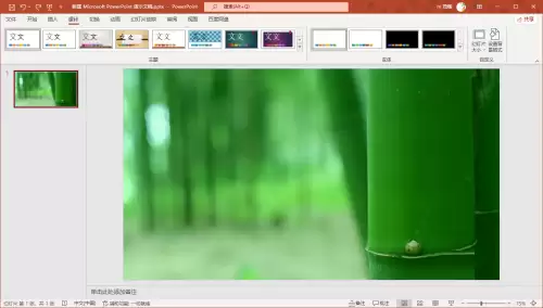 Office 2021 PPT幻灯片背景图片更换步骤详解_wishdown.com Office 2021 PPT幻灯片背景图片更换步骤详解_wishdown.com