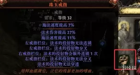 流放之路2 20.5赛季血法自循环残片爆炸BD玩法与装备搭配_wishdown.com 流放之路2 20.5赛季血法自循环残片爆炸BD玩法与装备搭配_wishdown.com