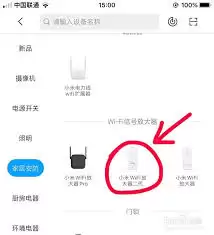 小米WiFi放大器设置步骤详解_wishdown.com 小米WiFi放大器设置步骤详解_wishdown.com