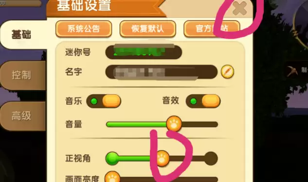 迷你世界视角怎么调?新手超详细步骤教程_wishdown.com 迷你世界视角怎么调?新手超详细步骤教程_wishdown.com