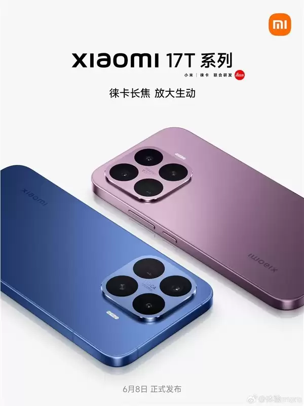 T系列国内首秀!小米17T/Pro双机齐发:天玑+徕卡 价格成唯一悬念_wishdown.com T系列国内首秀!小米17T/Pro双机齐发:天玑+徕卡 价格成唯一悬念_wishdown.com