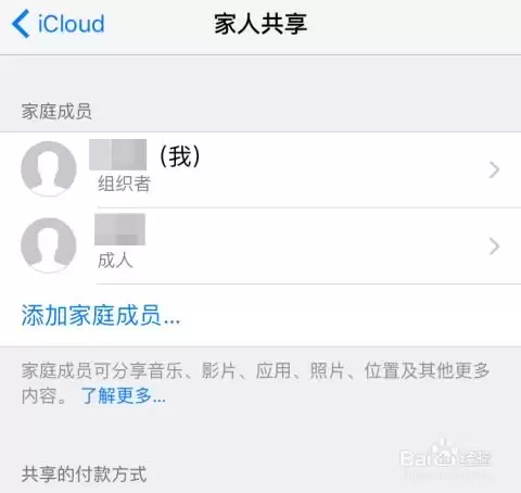 联通智家添加家人操作指南_wishdown.com 联通智家如何添加家人