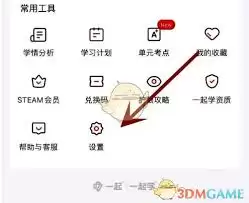 一起学家长端绑定全流程教程与步骤详解_wishdown.com 一起学如何绑定家长端