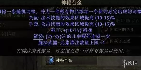 流放之路2 20.5赛季血法自循环残片爆炸BD玩法与装备搭配_wishdown.com 流放之路2 20.5赛季血法自循环残片爆炸BD玩法与装备搭配_wishdown.com