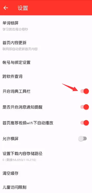 如何关闭有道词典工具栏_wishdown.com 如何关闭有道词典工具栏_wishdown.com