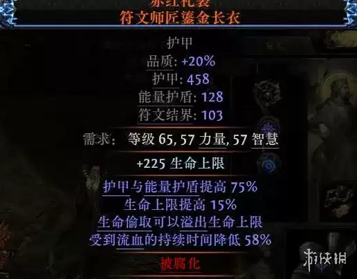 流放之路2 20.5赛季血法自循环残片爆炸BD玩法与装备搭配_wishdown.com 流放之路2 20.5赛季血法自循环残片爆炸BD玩法与装备搭配_wishdown.com