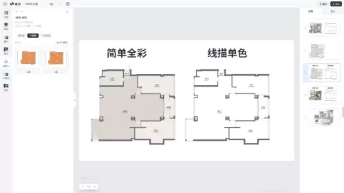 美间导入酷家乐户型图矢量文件详细教程_wishdown.com 美间导入酷家乐户型图矢量文件详细教程_wishdown.com