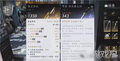 燕云十六声风雪岱山天一楼前尘旧物收集攻略_wishdown.com 燕云十六声风雪岱山天一楼前尘旧物收集攻略_wishdown.com