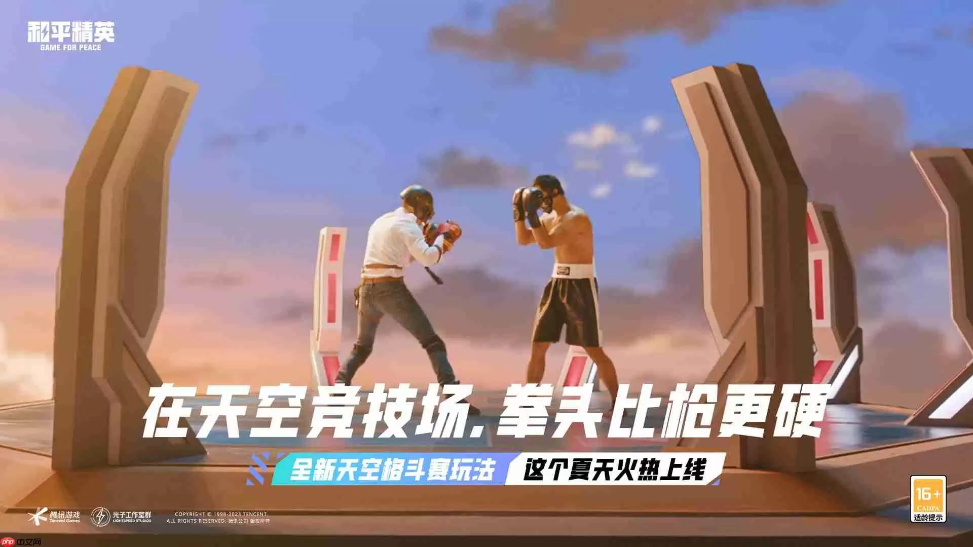 ��ƽ��Ӣȫ�°汾�ذ�������Ѷ��Ϸ����������