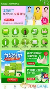 天然工坊APP完整使用教程与操作步骤详解_wishdown.com 天然工坊app如何使用