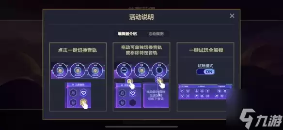 金铲铲之战音乐编辑器活动玩法与奖励攻略_wishdown.com 金铲铲之战音乐编辑器活动攻略-音乐编辑器活动玩法奖励介绍