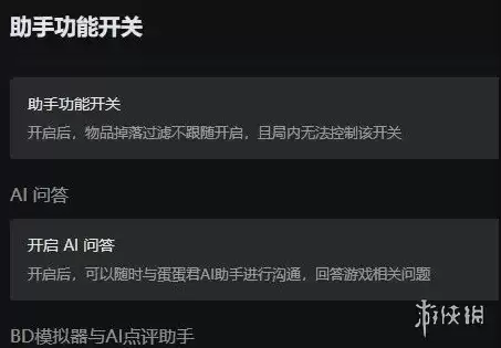 流放之路降临AI关闭方法详解三种方式轻松禁用_wishdown.com 流放之路降临AI关闭方法详解三种方式轻松禁用_wishdown.com