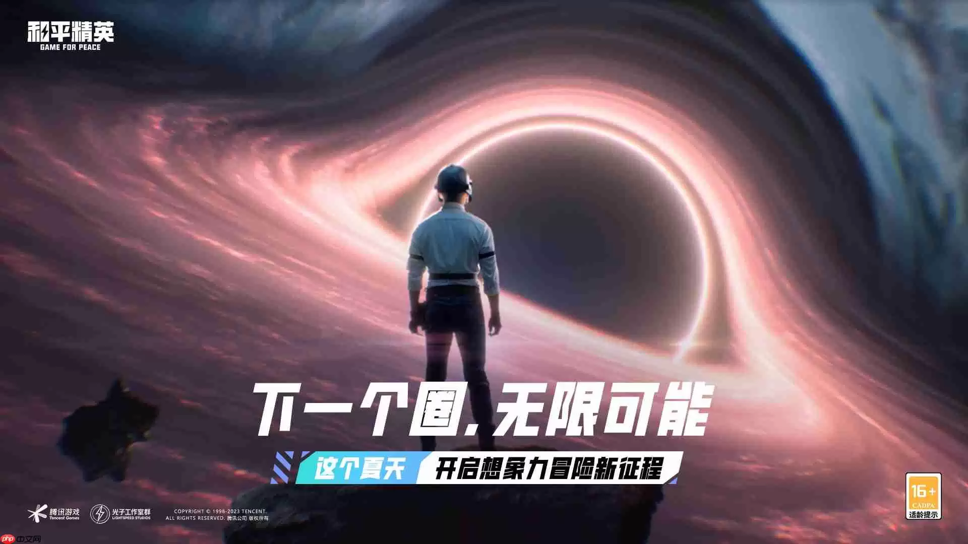 和平精英全新版本重磅联动腾讯游戏发布会首秀_wishdown.com 和平精英全新版本重磅联动腾讯游戏发布会首秀_wishdown.com