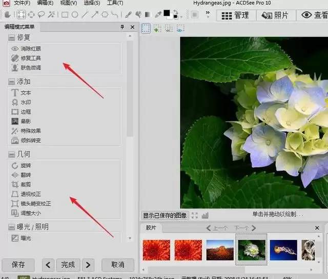 ACDSee图片编辑详细教程_wishdown.com ACDSee图片编辑详细教程_wishdown.com