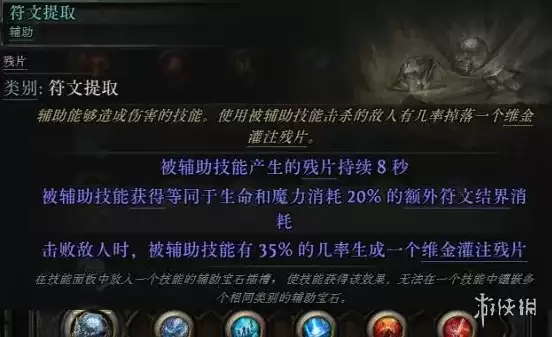 流放之路2 20.5赛季血法自循环残片爆炸BD玩法与装备搭配_wishdown.com 流放之路2 20.5赛季血法自循环残片爆炸BD玩法与装备搭配_wishdown.com