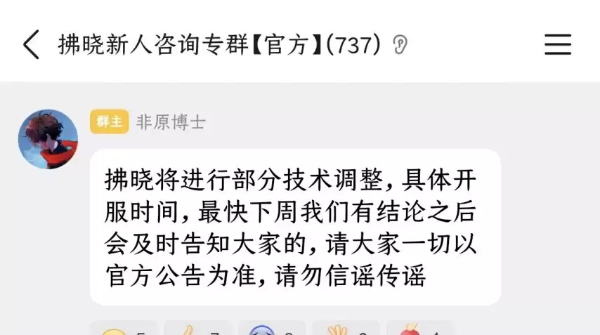 国服涩涩游戏突发停服维护 开服时间待定官方称技术调整_wishdown.com 国服涩涩游戏突发停服维护 开服时间待定官方称技术调整_wishdown.com