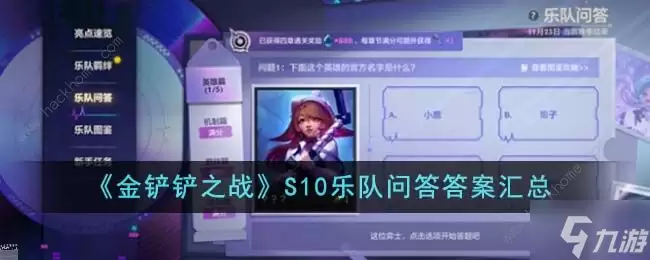 �����֮սS10�ֶ��ʴ�𰸺ϼ�