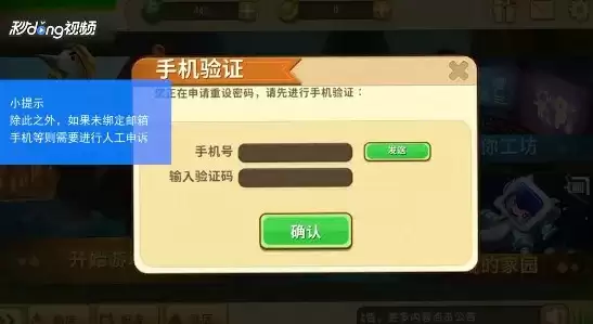 迷你世界密码修改详细教程步骤方法大全_wishdown.com 迷你世界密码修改详细教程步骤方法大全_wishdown.com