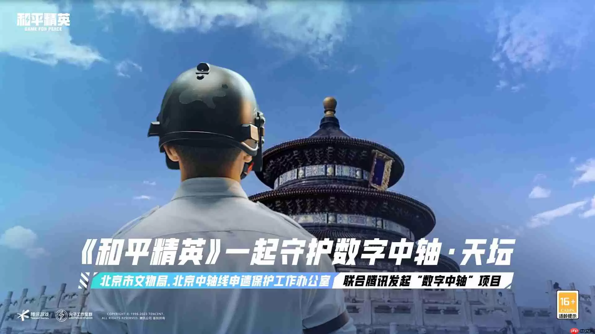 和平精英全新版本重磅联动腾讯游戏发布会首秀_wishdown.com 和平精英全新版本重磅联动腾讯游戏发布会首秀_wishdown.com