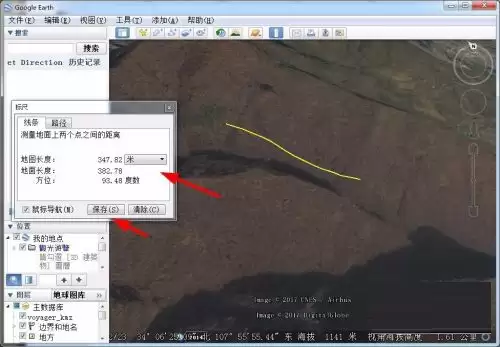 谷歌地球测量距离的详细步骤与方法_wishdown.com 谷歌地球测量距离的详细步骤与方法_wishdown.com