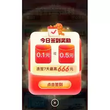 淘宝签到红包12.5元兑换方法_wishdown.com 淘宝签到红包12.5元兑换方法_wishdown.com