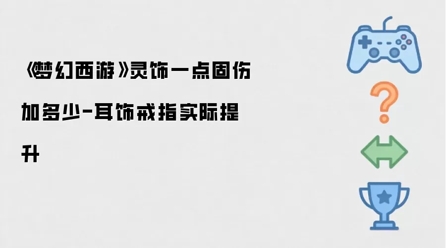 �λ���������һ����˼Ӷ��� ���ν�ָʵ������Ч��