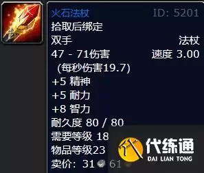 魔兽世界死亡矿井掉落物品大全_wishdown.com 魔兽世界死亡矿井掉落物品大全_wishdown.com