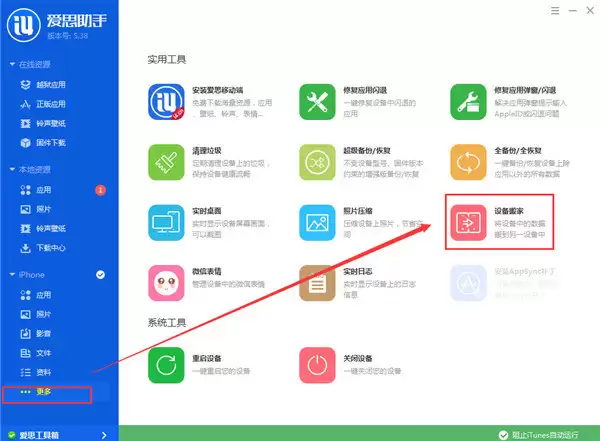 ��˼�����豸��ҹ���ʹ����ϸ�̳�
