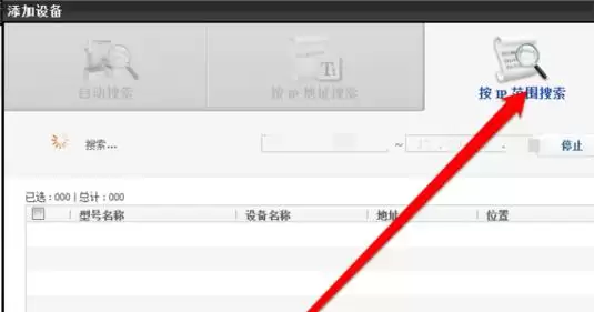 ACDSee添加扫描仪详细步骤教程_wishdown.com ACDSee添加扫描仪详细步骤教程_wishdown.com
