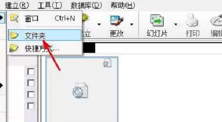 ACDSee新建文件夹操作步骤详解_wishdown.com ACDSee新建文件夹操作步骤详解_wishdown.com