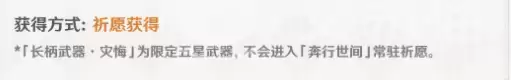 原神灾悔角色强度解析与实战表现评测_wishdown.com 原神灾悔角色强度解析与实战表现评测_wishdown.com