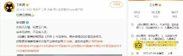 仙剑奇侠传制作人力挺归唐工长君发文助阵_wishdown.com 仙剑奇侠传制作人力挺归唐工长君发文助阵_wishdown.com