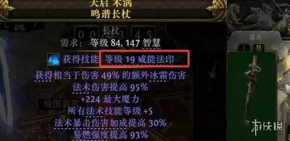 流放之路2 20.5赛季血法自循环残片爆炸BD玩法与装备搭配_wishdown.com 流放之路2 20.5赛季血法自循环残片爆炸BD玩法与装备搭配_wishdown.com
