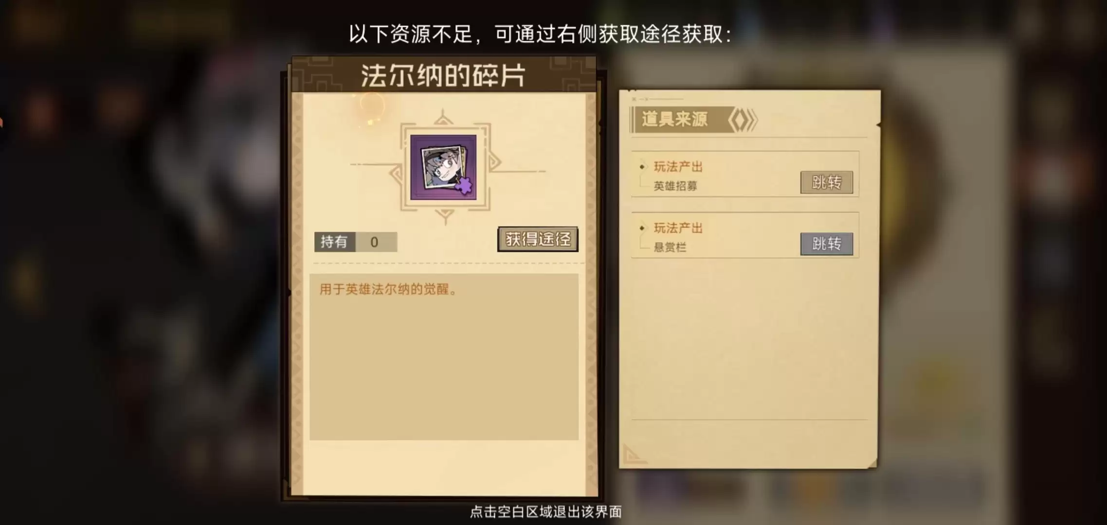 叠入深渊法尔纳觉醒攻略指南_wishdown.com 叠入深渊法尔纳觉醒攻略指南_wishdown.com
