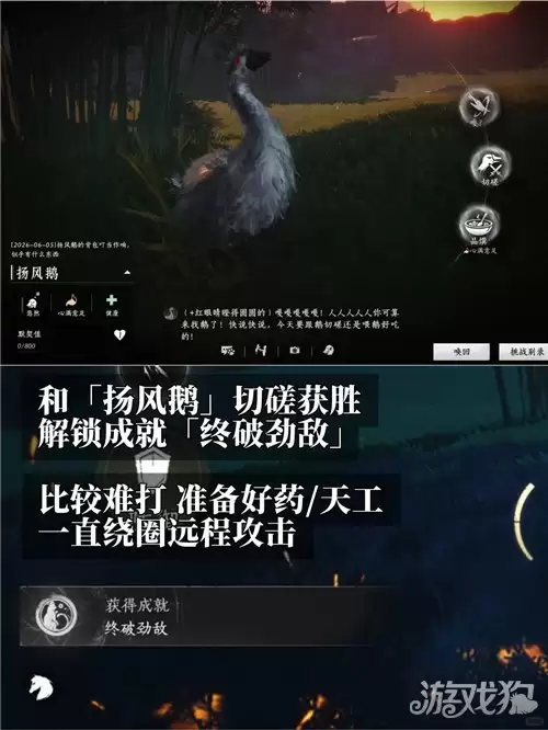 燕云十六声终破劲敌成就达成攻略_wishdown.com 燕云十六声终破劲敌成就达成攻略_wishdown.com