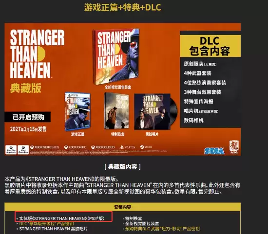 异于天堂PS5港版实体典藏特典内容全解析_wishdown.com 异于天堂PS5港版实体典藏特典内容全解析_wishdown.com