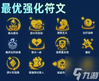 金铲铲之战S10六秘狐狸阵容搭配全攻略_wishdown.com 金铲铲之战s10六秘狐狸阵容怎么搭配-s10六秘狐狸阵容搭配攻略