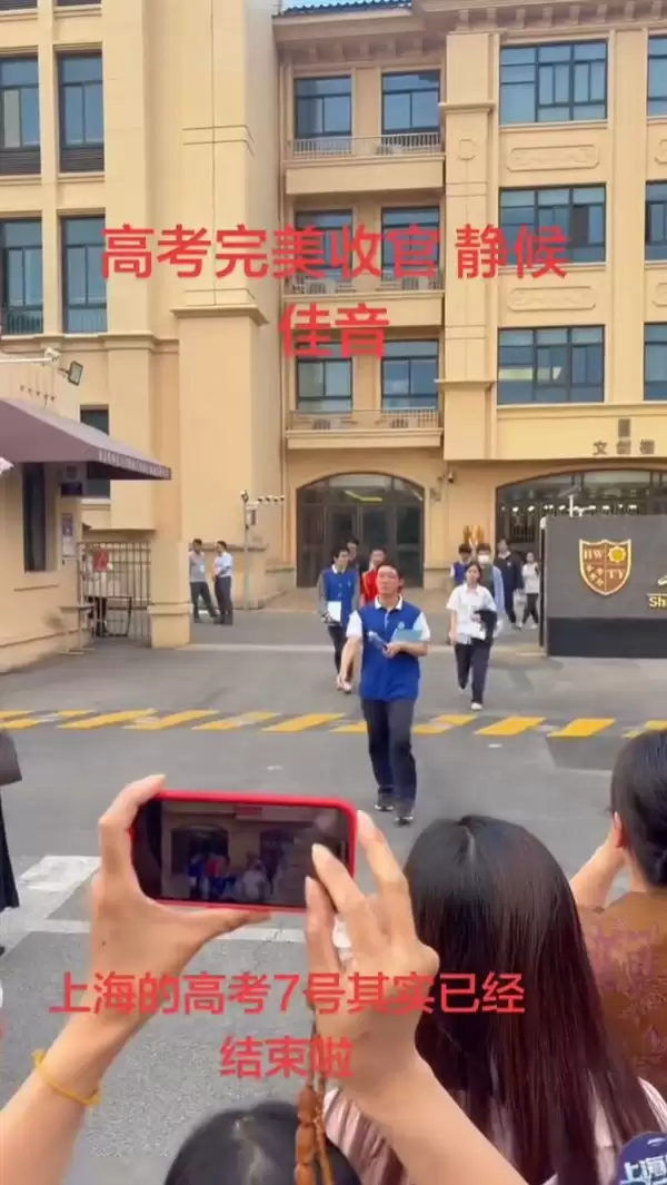 上海部分考生的高考已提前结束:仅一天就考完了_wishdown.com 上海部分考生的高考已提前结束:仅一天就考完了_wishdown.com