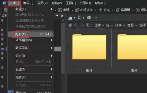 ACDSee软件打开图片的详细步骤教程_wishdown.com ACDSee软件打开图片的详细步骤教程_wishdown.com