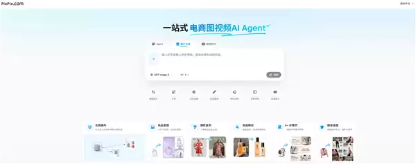 电商作图软件哪个好?PixPix电商作图工具首推_wishdown.com 电商作图软件哪个好?PixPix电商作图工具首推_wishdown.com