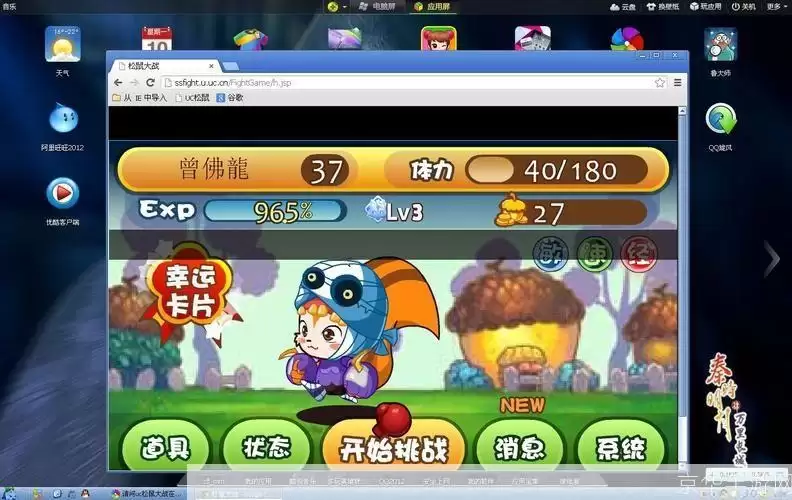 UC�����ս���԰棺����̼������о�����Ϸ