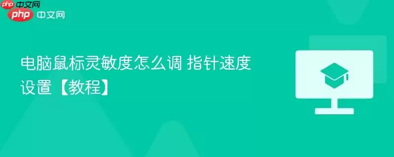 ������������ȵ��ڼ�ָ���ٶ����ý̳�